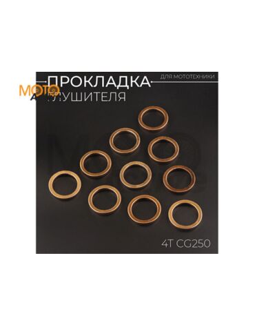 Прокладка глушителя 4T CG250 "BEEZMOTO"