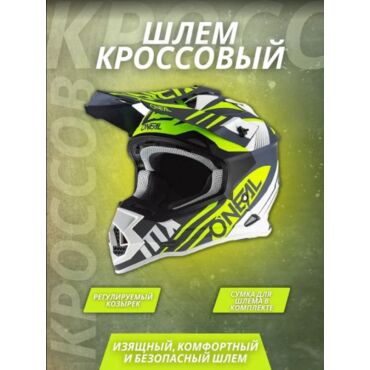 Oneal Шлем кроссовый 2Series Spyde 2.0 Синий Желтый - миниатюра 4