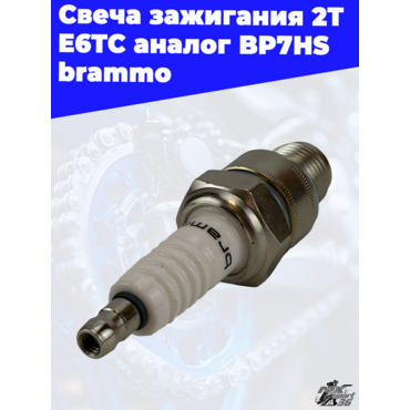 свеча зажигания 2Т E6TC аналог BP7HS brammo - миниатюра 4