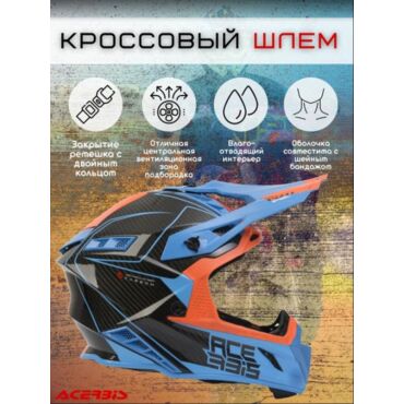 Acerbis Шлем Steel Carbon Orange Blue - миниатюра 7
