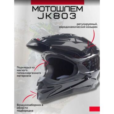 AiM Шлем JK803 Black Glossy - миниатюра 3