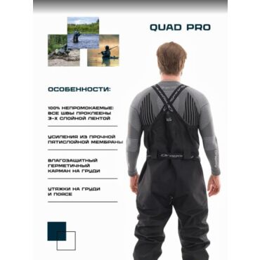 Dragonfly Вейдерсы мембранные QUAD PRO BLACK 2021 - миниатюра 8
