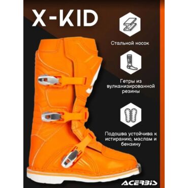 Acerbis Мотоботы детские X KID Orange - миниатюра 7