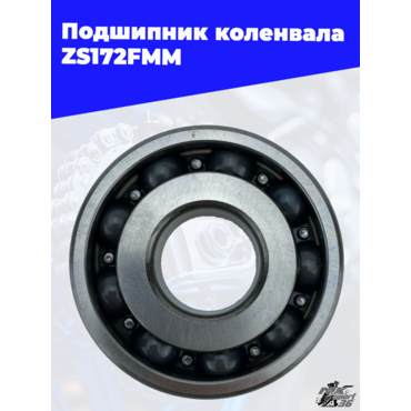 Подшипник коленвала ZS172FMM - миниатюра 2