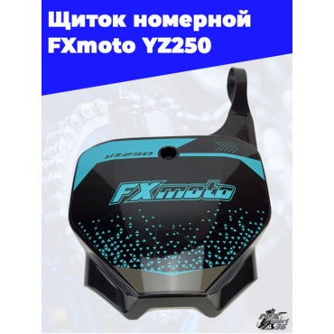 Щиток номерной Zuumav FXmoto YZ250 Синий - миниатюра 1