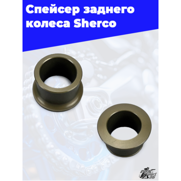 Спейсер заднего колеса правый SE300, SEF 300 2012 - миниатюра 2