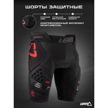 Leatt Шорты защитные 3DF 5.0 Impact Shorts - миниатюра 5