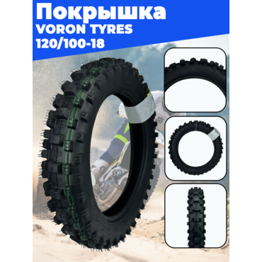 покрышка 18