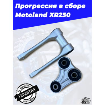 блок заднего амортизатора (прогрессия в сборе) Motoland XR250 - миниатюра 10