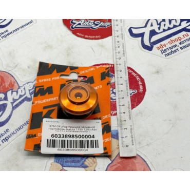 KTM Крышка заливной горловины масла 1190 1290 Adv 14 22 ( 6033898500004 ) - миниатюра 2
