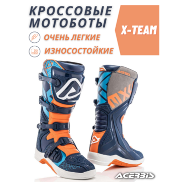 Acerbis Мотоботы кроссовые X Team Blue Orange - миниатюра 5