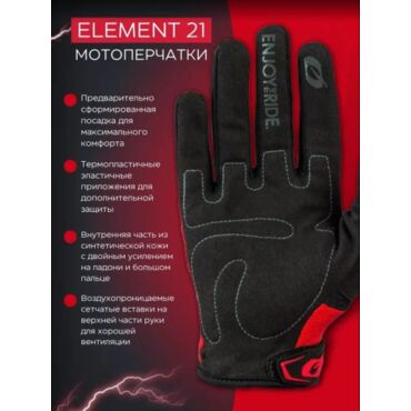 Oneal Перчатки Element 21 Красный черный - миниатюра 4
