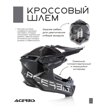 Acerbis Шлем Steel Carbon Glossy Silver - миниатюра 8