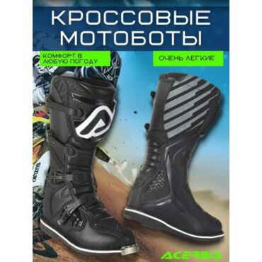 Acerbis Мотоботы кроссовые E Team Black - миниатюра 8