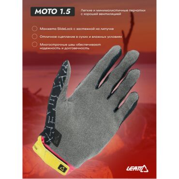 Leatt Перчатки 1.5 Mini Skull - миниатюра 3