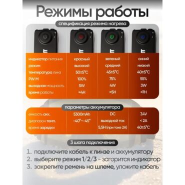 Scout Очки HB 20A с подогревом Vision X Heated Goggles Black, Violent lens - миниатюра 12