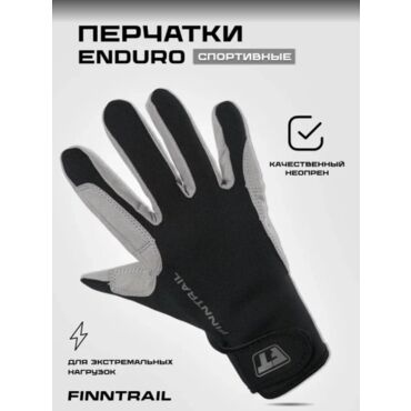 Finntrail Перчатки Enduro 2200 Grey - миниатюра 3