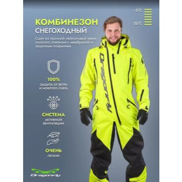 Dragonfly Комбинезон снегоходный Extreme 2019 Arcid Yellow - миниатюра 4