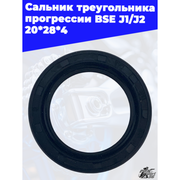 Сальник треугольника прогрессии BSE J1 J2 20*28*4 - миниатюра 3