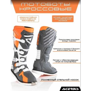 Acerbis Мотоботы кроссовые X Race Orange Grey - миниатюра 7