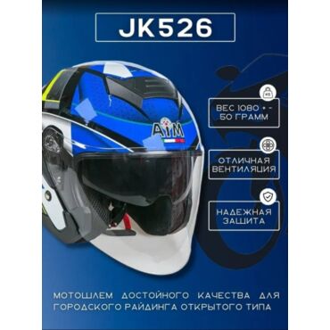 AiM Шлем JK526 Blue Grey Black - миниатюра 3