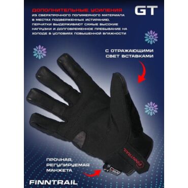 Finntrail Перчатки GT 2720 Graphite Red - миниатюра 14