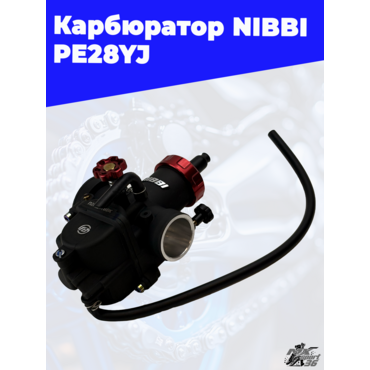 Карбюратор NIBBI PE28YJ - миниатюра 3