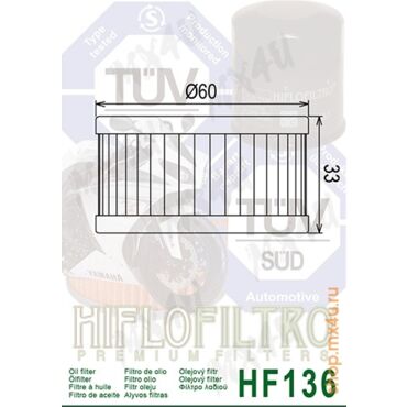 Масляный фильтр HF136 Suzuki (16510 38240) - миниатюра 2
