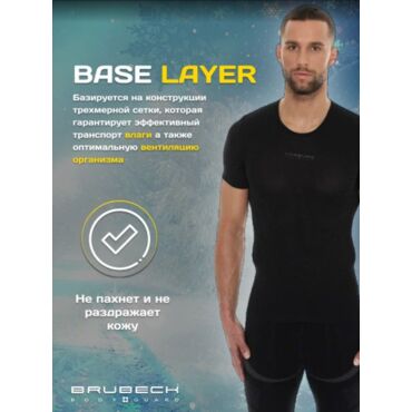 Brubeck Футболка с коротким рукавом Base Layer графит - миниатюра 4