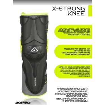 Acerbis Защита коленей X Strong Knee Black Yellow - миниатюра 2