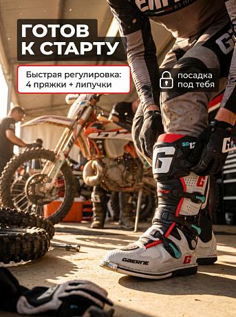Мотоботы Gaerne SG 12 Gravel - фото 14