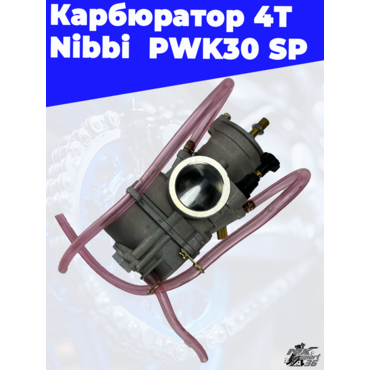 карбюратор 4T Nibbi  PWK30 SP - миниатюра 4