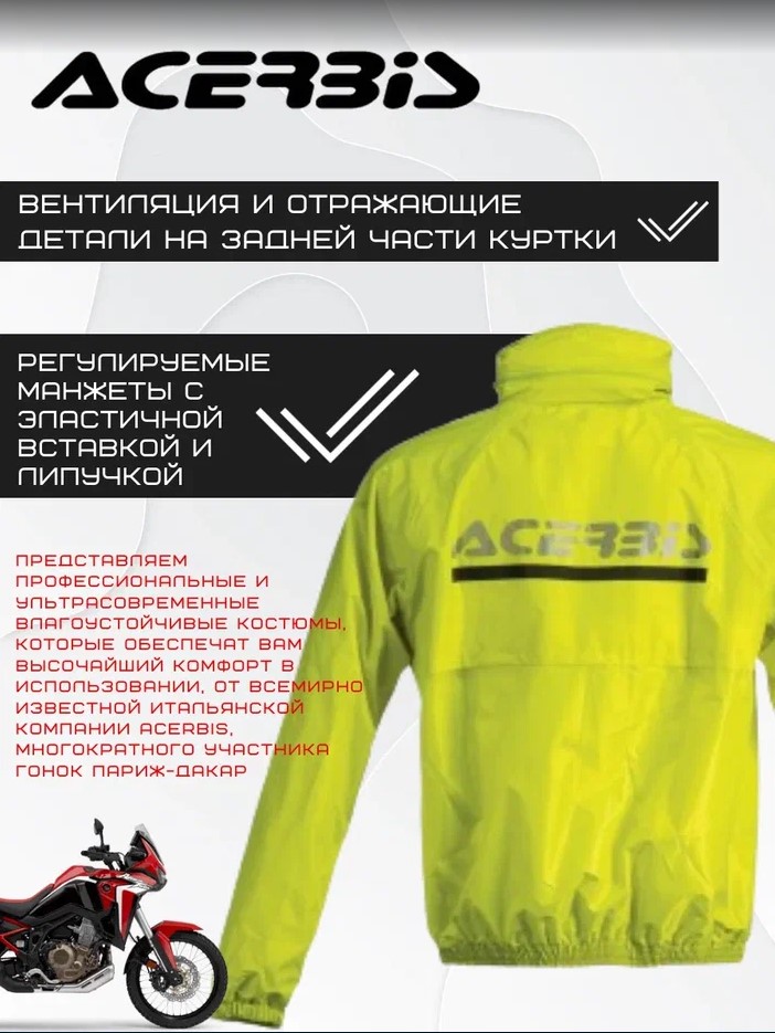 Acerbis Костюм дождевой Logo Black Yellow - фото 8