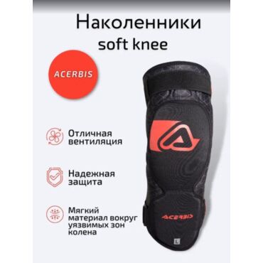 Acerbis Защита коленей Soft Knee Black Red - миниатюра 4