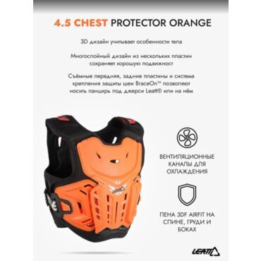 Leatt Детская Защита тела 4.5 Chest Protector Orange - миниатюра 3