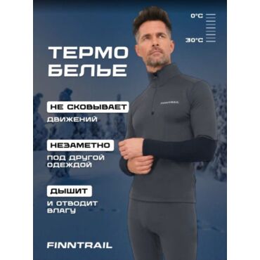 Finntrail Термобельё SubZero 6404 Grey - миниатюра 15