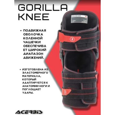 Acerbis Защита коленей шарнирная Gorilla Knee Black Red - миниатюра 4