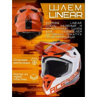 Acerbis Шлем кроссовый LINEAR Orange White - миниатюра 7