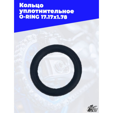 Кольца уплотнительное O RING 17.17x1.78 - миниатюра 3