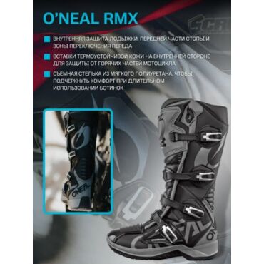 Oneal Мотоботы кроссовые RMX Серый Черный - миниатюра 6