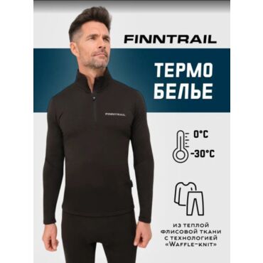 Finntrail Термобельё SubZero 6404 - миниатюра 15