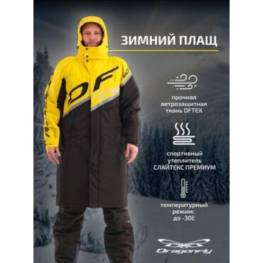 Dragonfly Плащ зимний RACE COAT Yellow - миниатюра 7