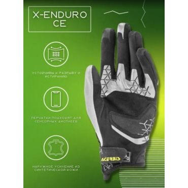 Acerbis Перчатки X Enduro CE Black Yellow - миниатюра 2