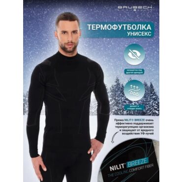 Brubeck Футболка термо унисекс дл.рукав Motor Cooler черная - миниатюра 3