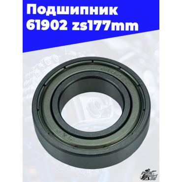 Подшипник 61902 zs177mm - миниатюра 6