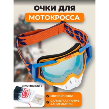 100% Replica Маска Оранжевая Сине белая, линза золотая - миниатюра 4
