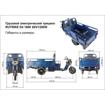 Грузовой электротрицикл Rutrike D4 1800 60V1200W - миниатюра 14
