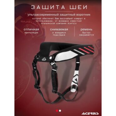 Acerbis Защита шеи детская X Roll Black Red - миниатюра 2