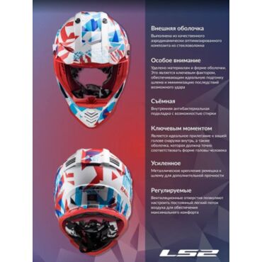 LS2 Шлем MX437 Fast Mini Funky Красно белый - миниатюра 5