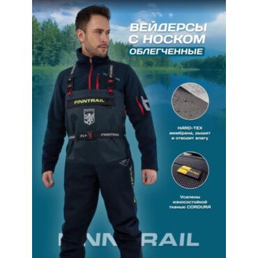 Finntrail Вейдерсы Enduro 1525 Graphite - миниатюра 16